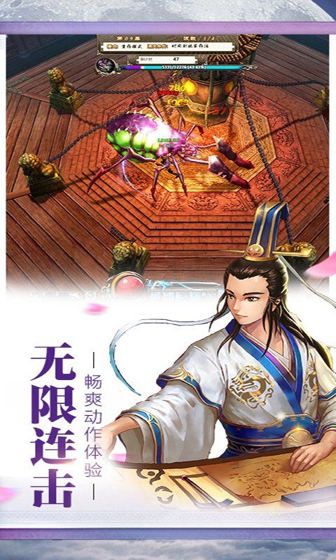 隋唐双龙传手游app截图