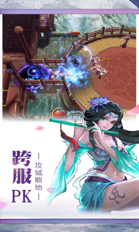 隋唐双龙传手游app截图