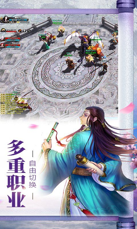 隋唐双龙传手游app截图