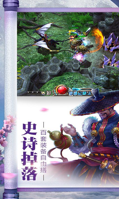 隋唐双龙传手游app截图