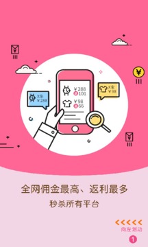 狮惠购手机软件app截图