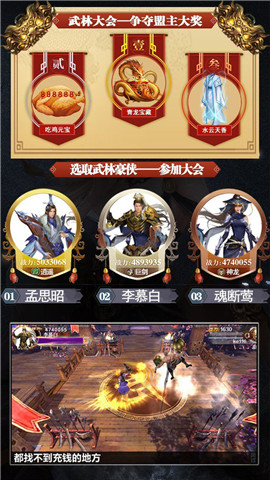 卧虎手游app截图