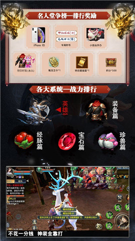 卧虎手游app截图
