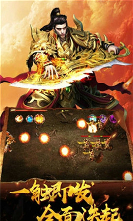 屠龙之剑手游app截图