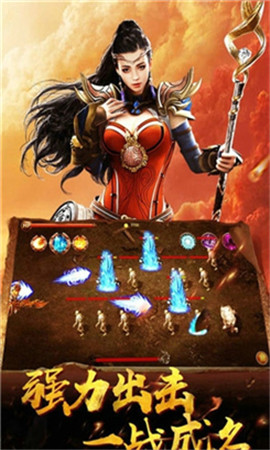 屠龙之剑手游app截图