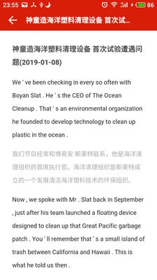 头条英语手机软件app截图