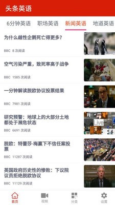 头条英语手机软件app截图