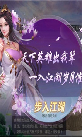 肆海八荒手游app截图