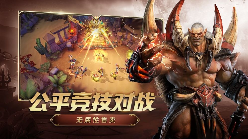 战争怒吼 电脑版手游app截图