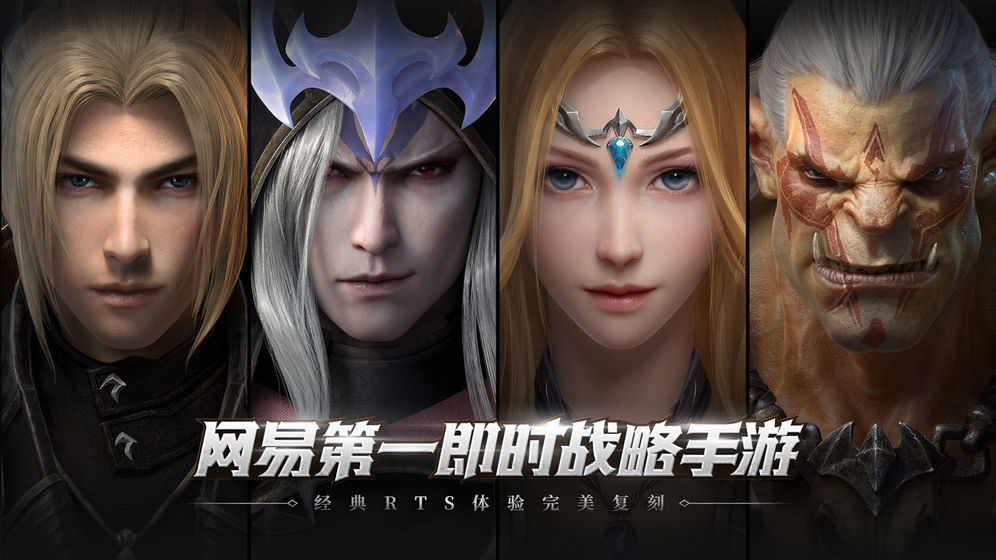 战争怒吼 九游版手游app截图