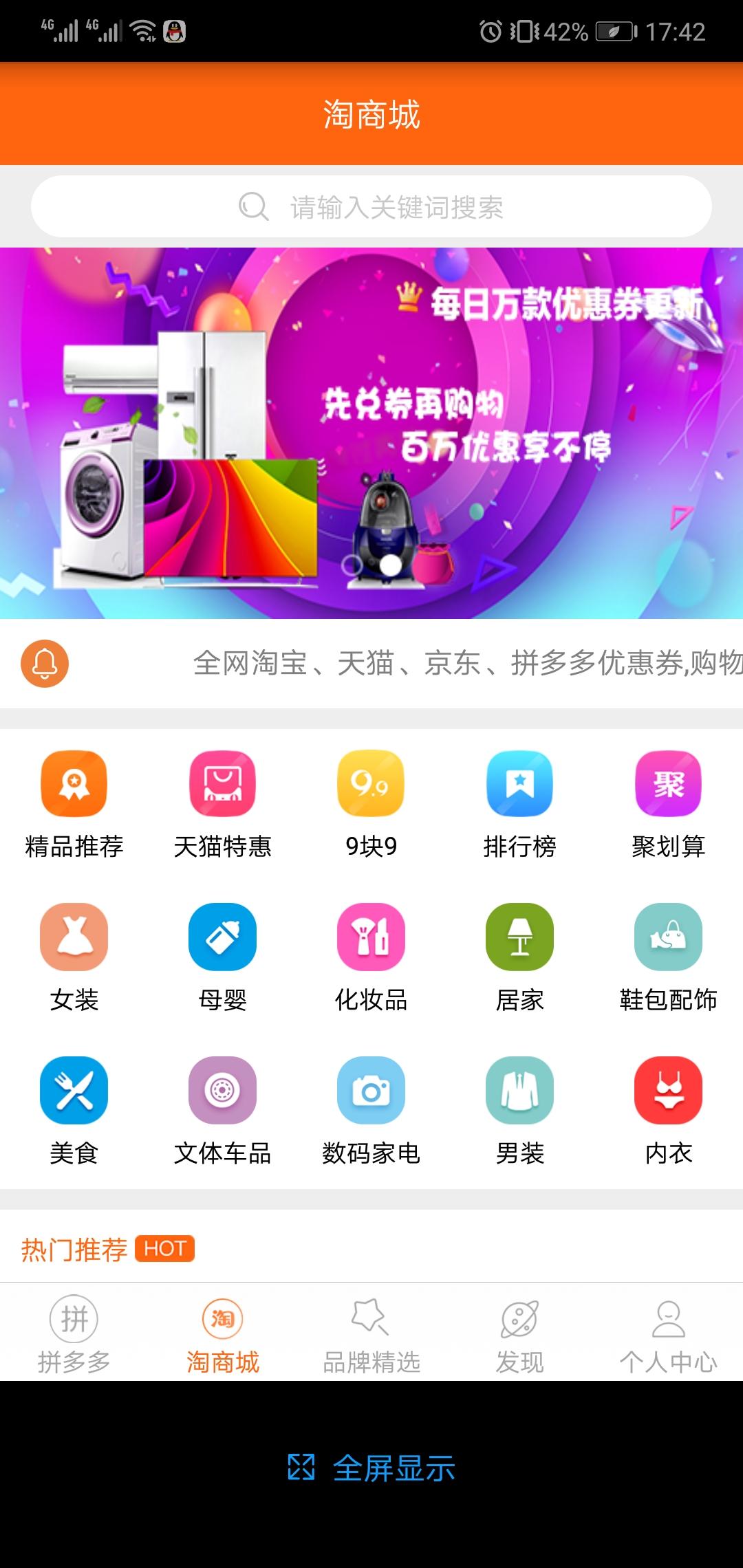 触电猫手机软件app截图
