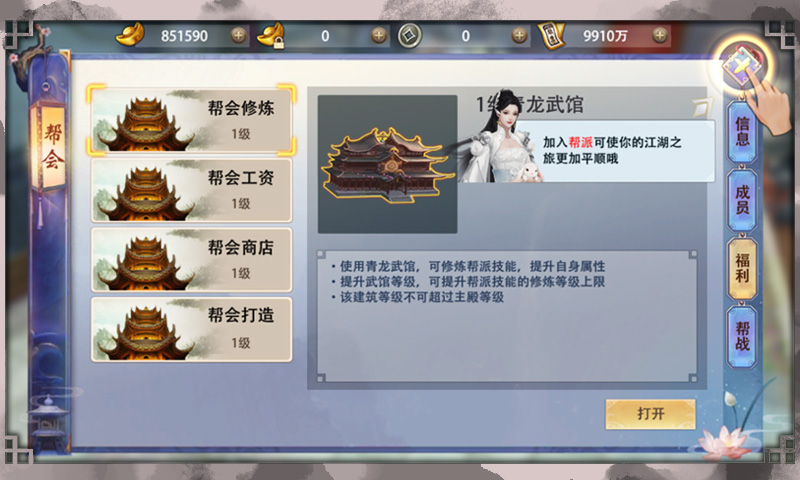 一剑江湖手游app截图