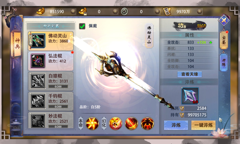 一剑江湖手游app截图