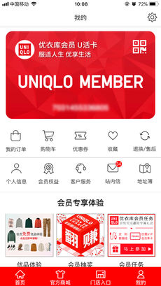 优衣库掌上旗舰店手机软件app截图