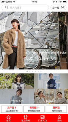 优衣库掌上旗舰店手机软件app截图