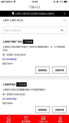 优衣库掌上旗舰店手机软件app截图