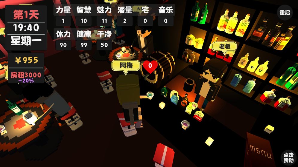 属性与生活手游app截图