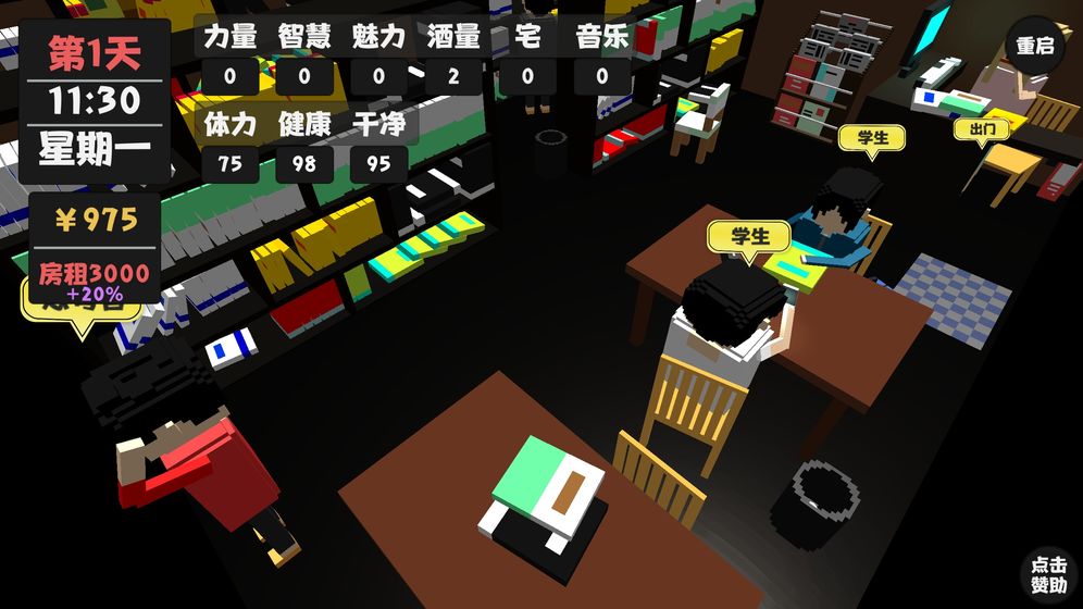 属性与生活手游app截图
