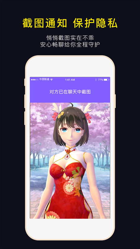 脸说手机软件app截图