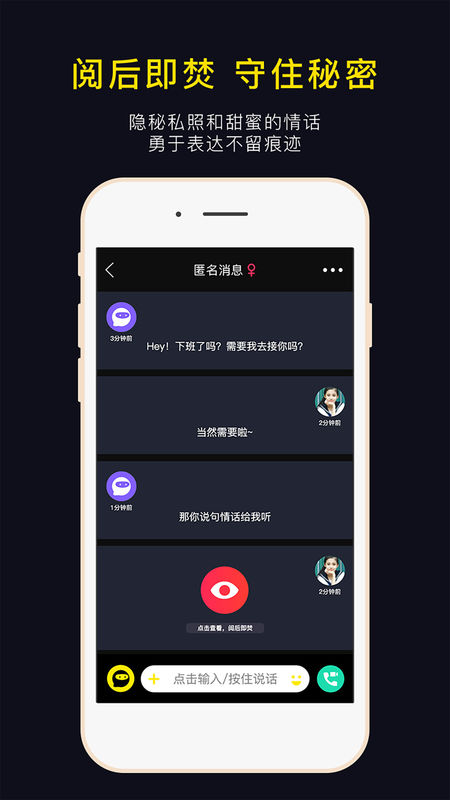 脸说手机软件app截图