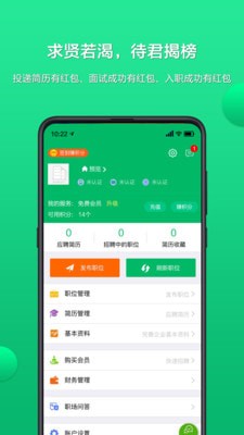 甘肃工作圈手机软件app截图