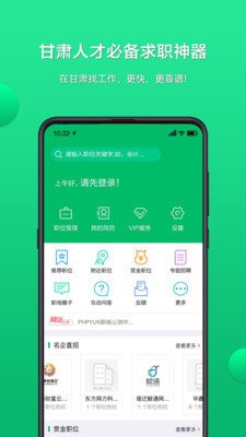 甘肃工作圈手机软件app截图