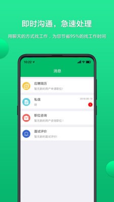 甘肃工作圈手机软件app截图