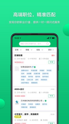 甘肃工作圈手机软件app截图