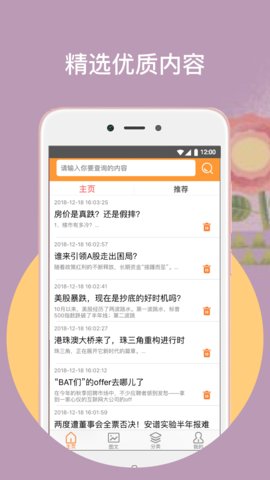 橙子阅读手机软件app截图