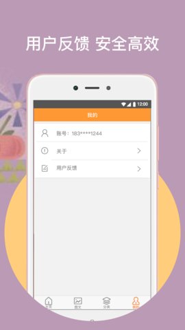 橙子阅读手机软件app截图