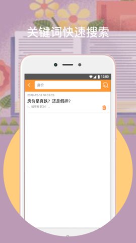 橙子阅读手机软件app截图