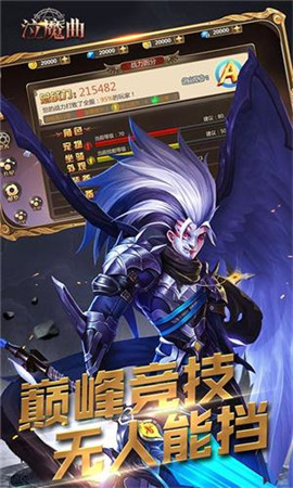泣魔曲手游app截图