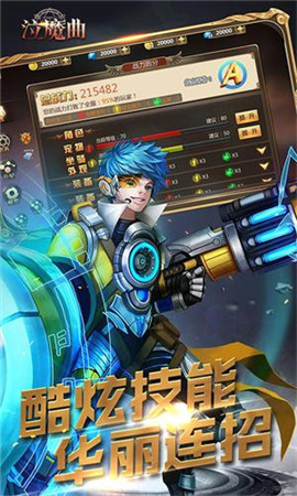 泣魔曲手游app截图