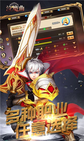泣魔曲手游app截图