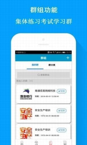 试题通手机软件app截图