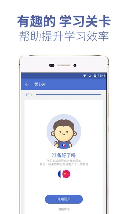 法语U学院手机软件app截图