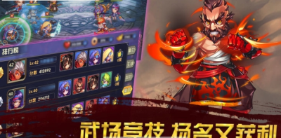 超次元战纪手游app截图