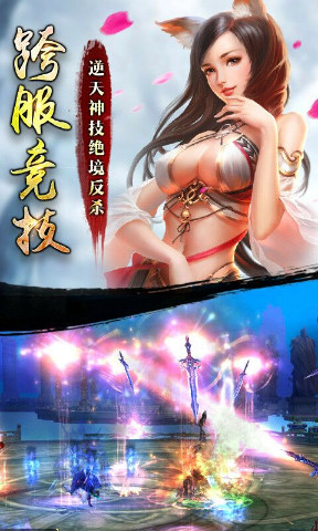 荣耀天下手游app截图