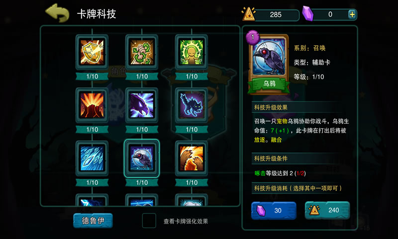 沉默大陆：永远的塞勒特传奇手游app截图