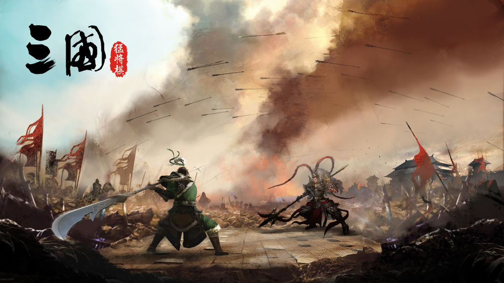 三国：猛将自走棋手游app截图