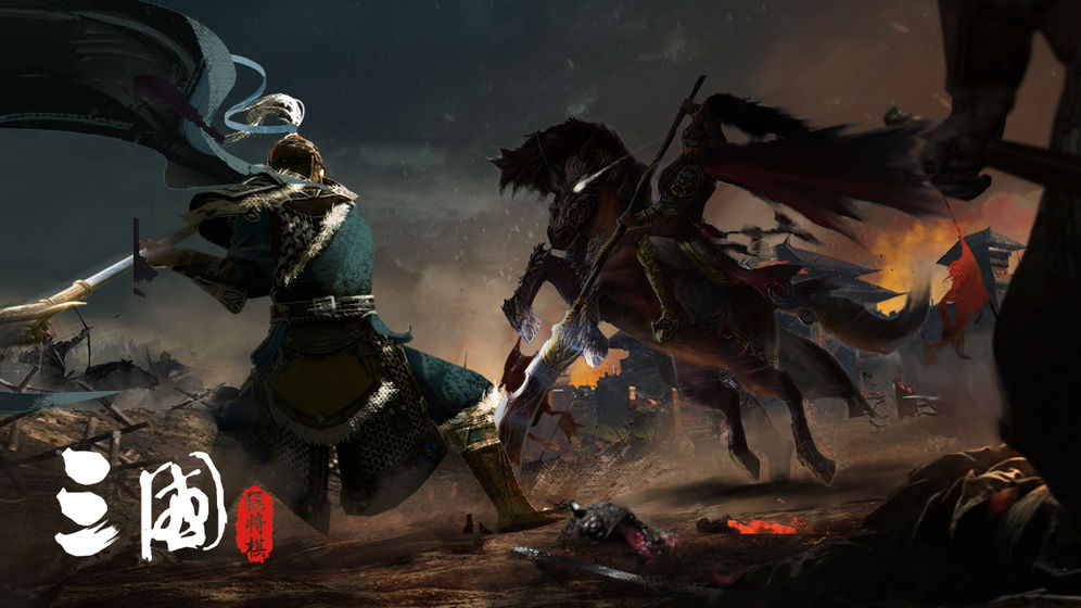 三国：猛将自走棋手游app截图