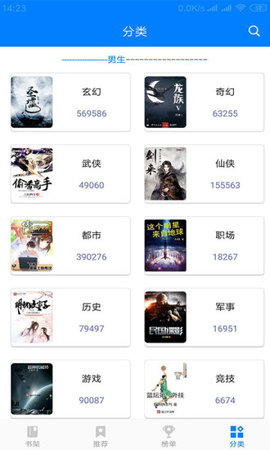 笔趣阁免费电子书手机软件app截图