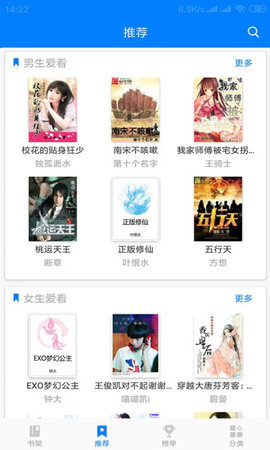 笔趣阁免费电子书手机软件app截图