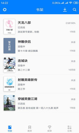 笔趣阁免费电子书手机软件app截图