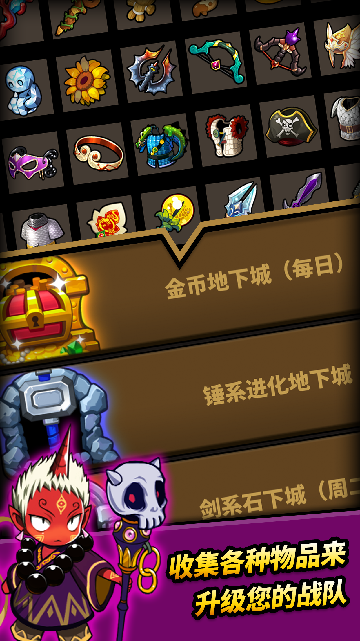 冲破地下城手游app截图