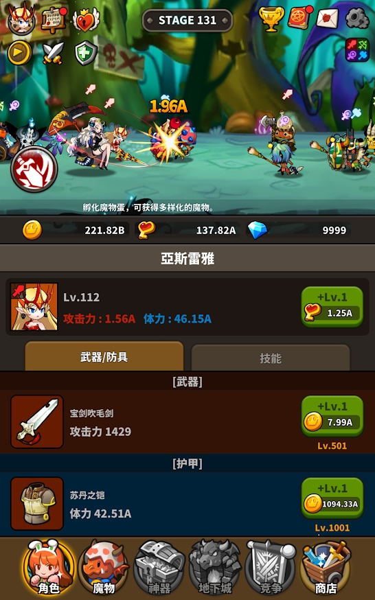 冲破地下城手游app截图