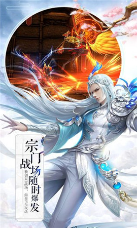 吞星外传手游app截图