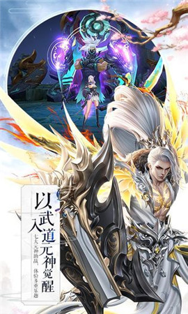 吞星外传手游app截图