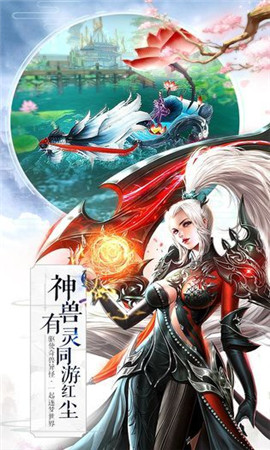 吞星外传手游app截图