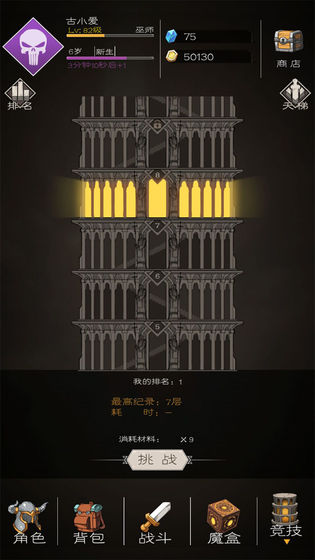 大冒险：战无止境手游app截图